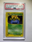 PSA 10 Dark Venusaur 041/048 Pokemon Japanese Web First Edition Holo