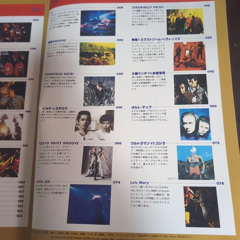 Fool's Mate Dec 1991 Music Magazine/Artist Features|StrayfieldsHotei| From Japa - Image 3 of 4