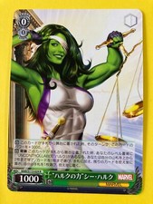 Bianco Nero MARVEL Gamora MAR/Scarlet Witch S113-029R FOIL Giapponese