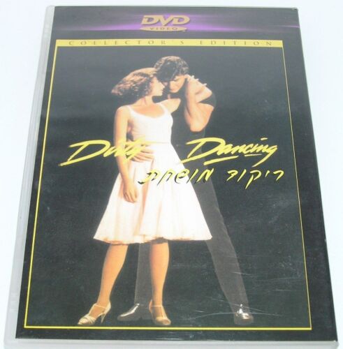 DIRTY DANCING COVER EBRAICA RARA ISRAELIANA 1987 DVD OOP PATRICK SWAYZE      - Foto 1 di 3