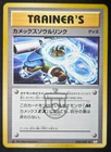 Pokemon 2016 Japanese CP6 - 1st Ed Blastoise Spirit Link 080/087 Card - MP+