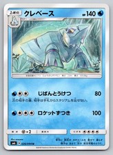 Pokemon Avalugg 026 Uncommon Forbidden Light 094 NM