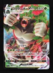 Rillaboom VMAX 009/070 VMAX Rising Japanese Triple Rare Holo