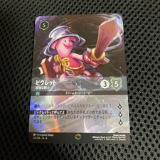 Piglet - Sturdy Swordsman [Enchanted] #221 Prices | Lorcana Ursula's Return  | Lorcana Cards
