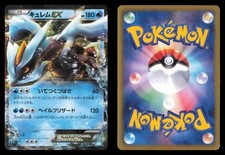 Kyurem EX [1st Edition] #22 Prices | Pokemon Japanese Hail