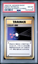 Energy Retrieval Pokemon 1996 Base Set No Rarity Symbol Japanese TRAINER PSA 8