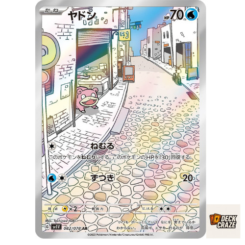 Slowpoke AR 082/078 NM SV1V Violet ex Pokemon Card Game Japanese