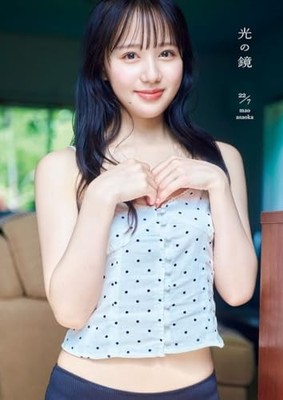 22/7 Mao Asakura 1st Photo Book Hikari no Kagami