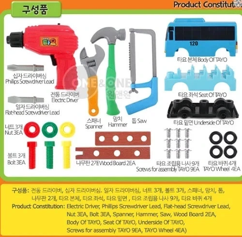 Tayo the Little Bus Kids Electric Tools Role Play Set Educational Toy from Korea - Image 4 of 4