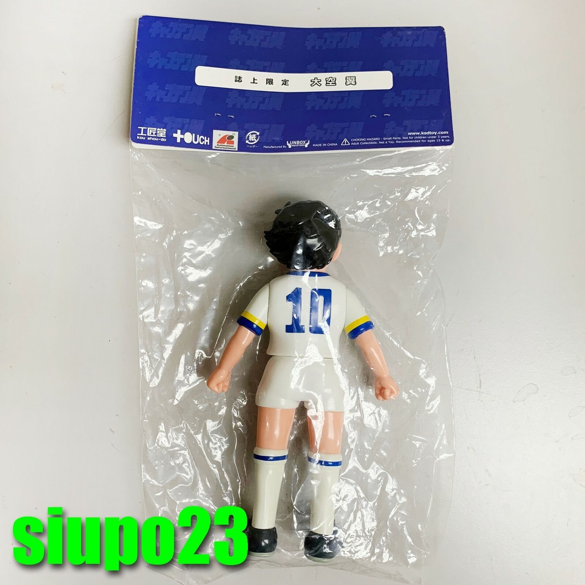 Kou Shou-do Captain Tsubasa ~ Captain Tsubasa Vinyl Figure