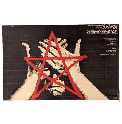 Time Stands Still 1982 - constructivism expressionism design - Soviet VTG Poster - Image 1 of 4