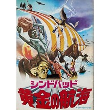 THE GOLDEN VOYAGE OF SINBAD Japanese Program 16p - 9x12 in. - 1973 - Ray Harryha