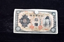 JAPAN    1940'S   PAPER CURRENCY  10 YEN