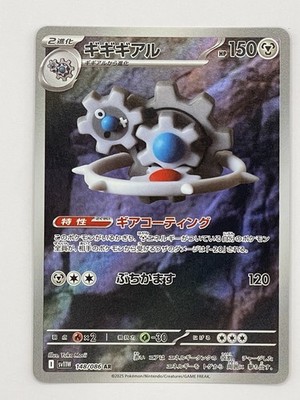 Pokémon Klinklang AR 148/086 White Flare Pokemon Karte Japanisch NM