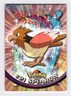 Spearow Pokemon 1999 Topps TV 21 LP