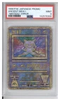 1998-99 POKEMON JPN POKEMON JPN PROMO "NINTEDO" ERR ANCIENT MEW I PSA 9 new cert