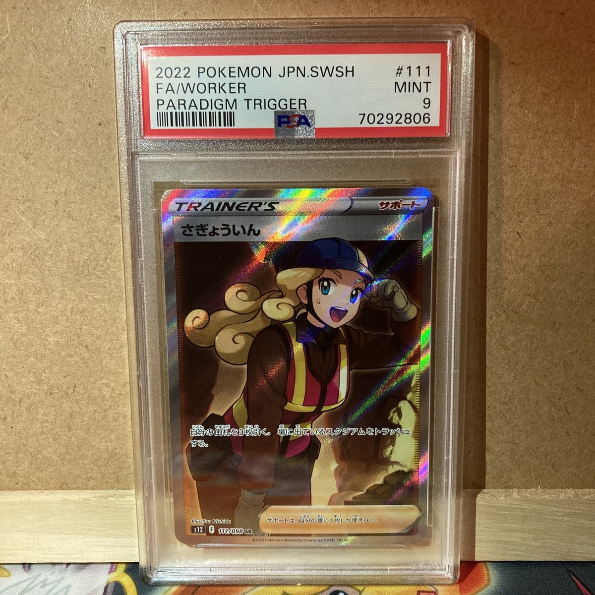 ボールガイ　　ootk PSA 9 Mint Worker 111/095 SR Paradigm Trigger Pokemon Card