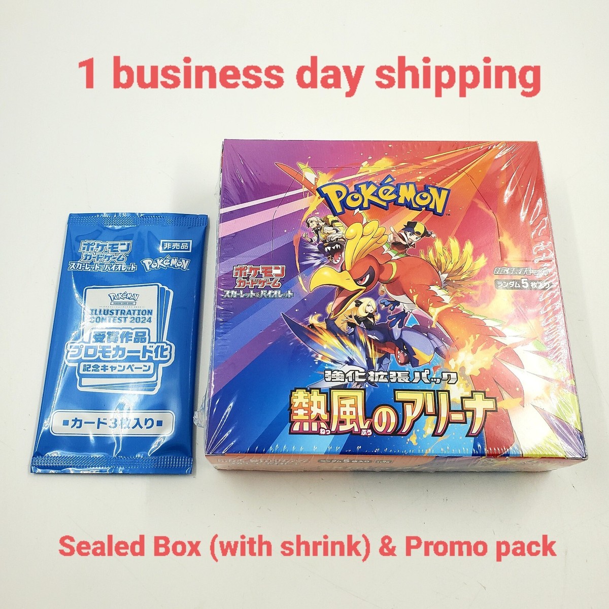 熱風のアリーナ　プロモ　“Heat Wave Arena” Promo Pokemon Card Heat Wave Arena Booster Box sv9a & Promo Pack