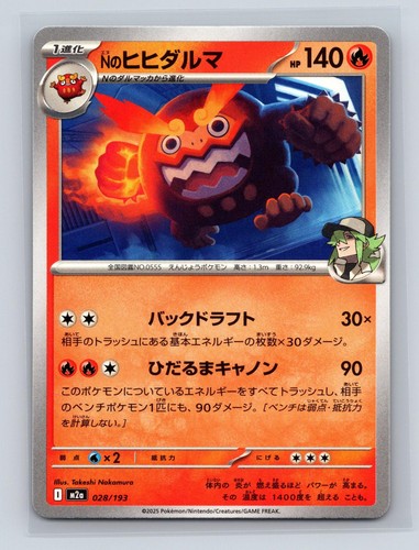 N's Darmanitan 028/193 MEGA Dream ex Pokemon Japanese Near Mint