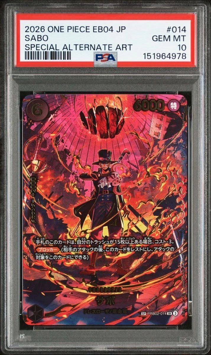 Sabo PRB02-014 Adventure on Kami's Island for sale | eBay