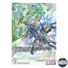 Le Cygne EX R+ EB01-023 Eternal Nexus Gundam Card Game Japanese