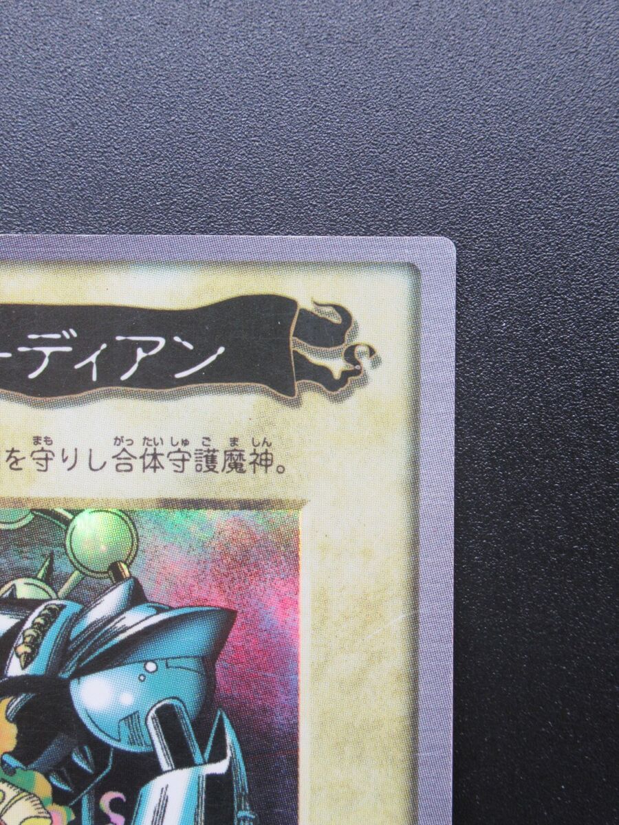 YuGiOh Bandai Gate Guardian J3 MISPRINT | eBay YuGiOh Bandai Gate Guardian J3 MISPRINT | eBay
