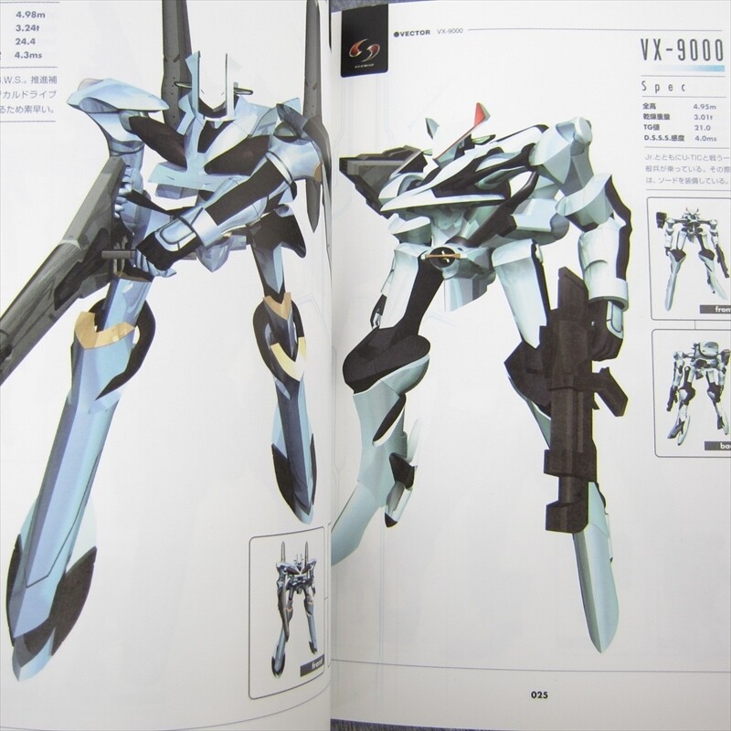 XENOSAGA Episode I Official Game Guide 2002 Japan Book