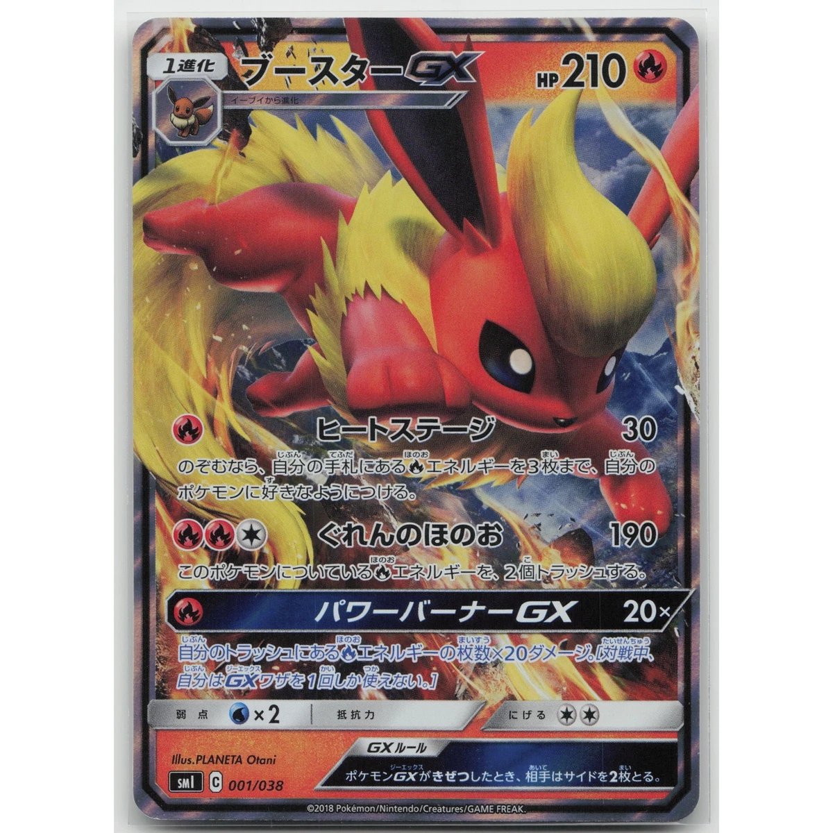 Flareon GX Pokémon TCG Cards for sale | eBay