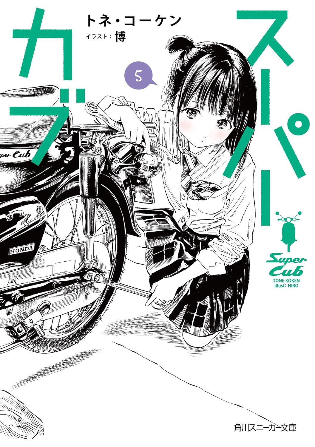 Light Novel Super Cub 5 Japanese Tone Koken