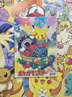 Pokemon Charizard Vintage Pocket Monsters Vending HOLO Prism Sticker 98 Nintendo