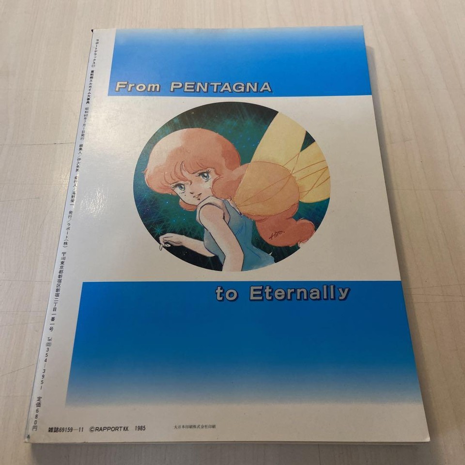 Heavy War Machine LGaim Encyclopedia Art Works Book Anime Mook Japan