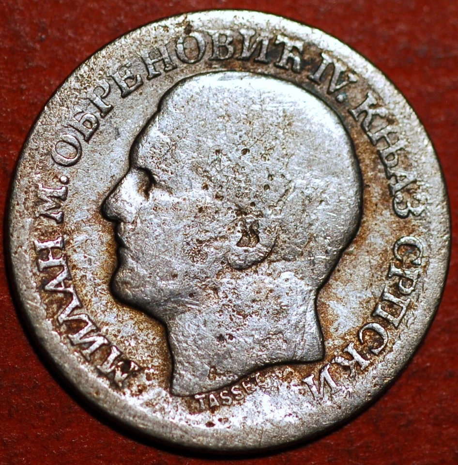 1879 Serbia 50 Para Milan I KM# 9 - Image 2 of 2