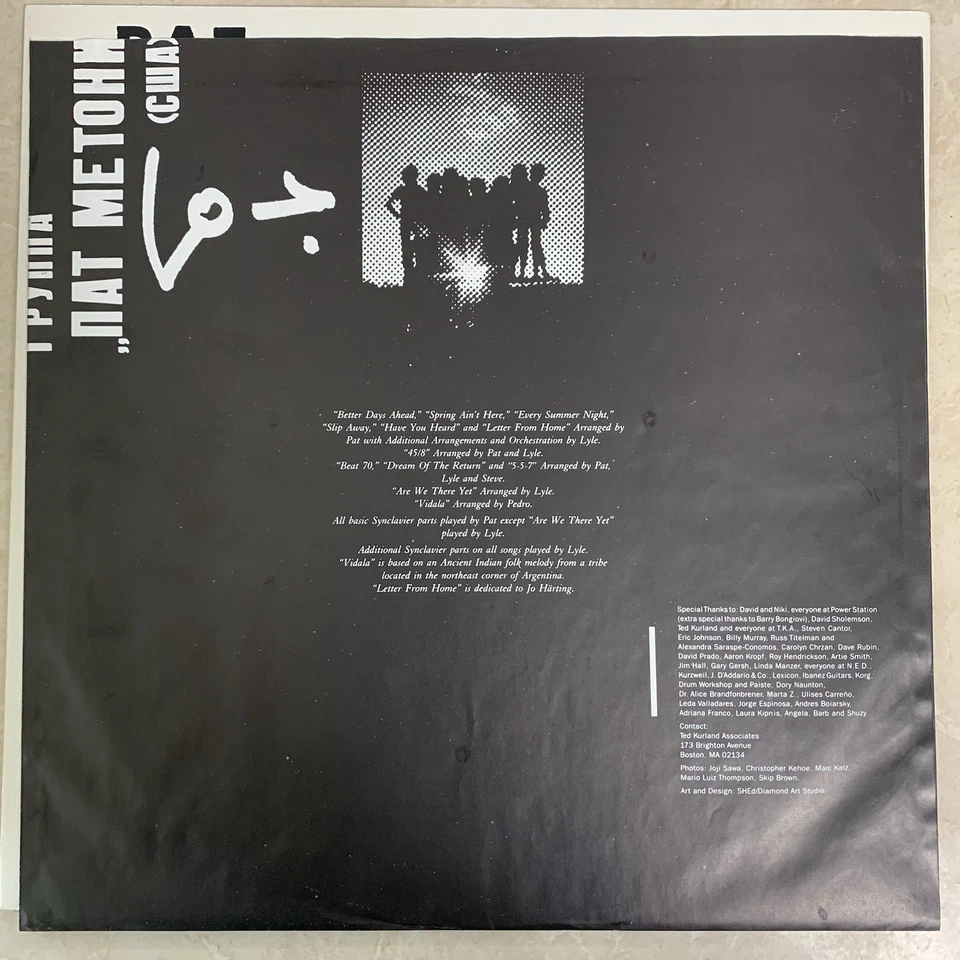 Pat Metheny Group: Letter From Home (Vinyl, 1989 Europe, LP, NM) - 924 245-1 - Image 4 of 4