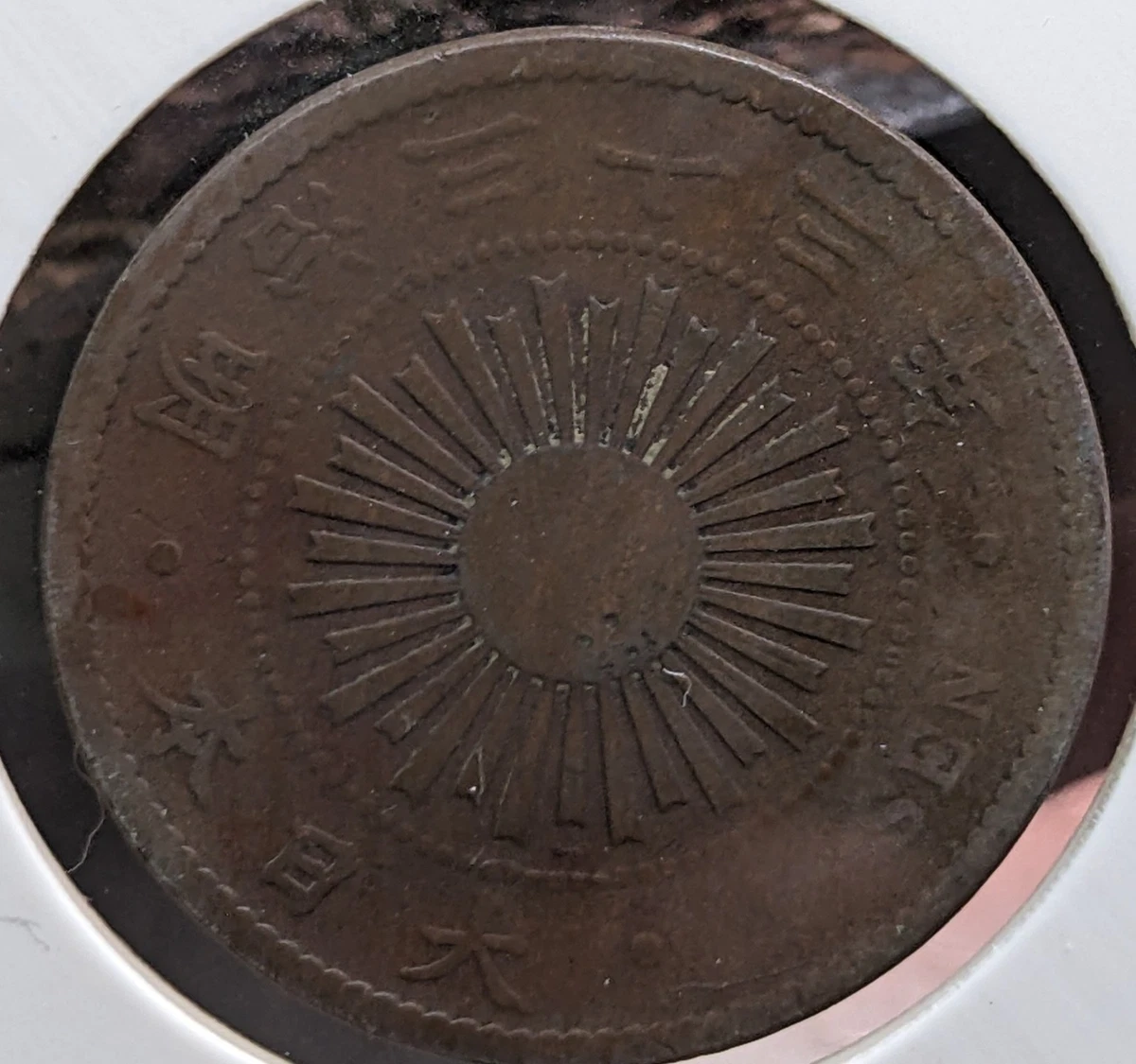 1900 年日本硬币| eBay