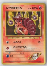 Blaine's Vulpix NO. 037 1999 Gym Challenge Deck Japanese Pokemon Card NM