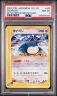 New Listing2002 POKEMON JAPANESE MYSTERIOUS MOUNTAINS 1ST EDITION #062 SNORLAX PSA 8