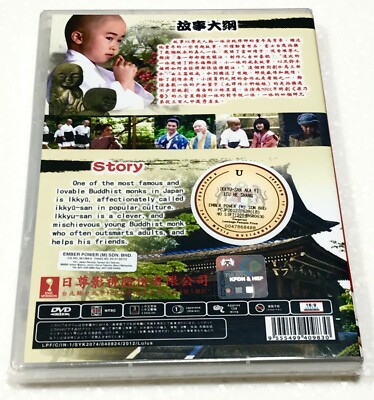 一休さん　DVD 11~50 Ikkyu-san 一休和尚 (Live Movie) ~ All Region ~ Brand New & Factory
