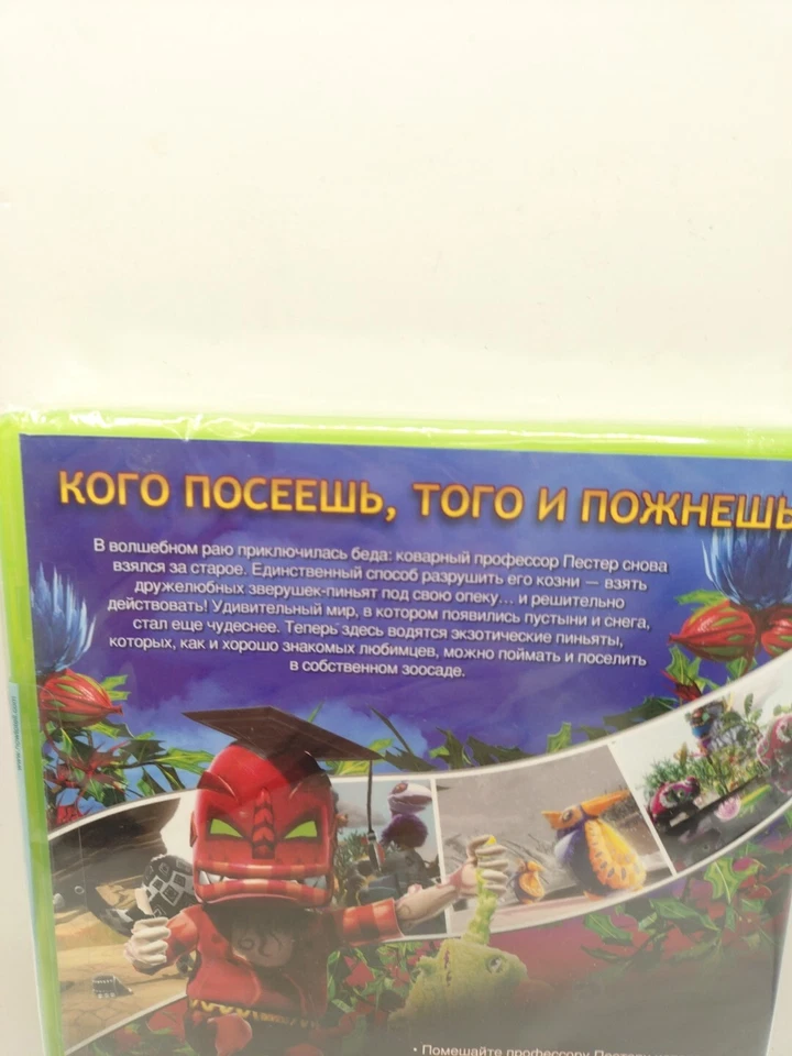 Viva Pinata Xbox 360 Game Trouble In Paradise New Sealed Russian Edition - Image 4 of 4