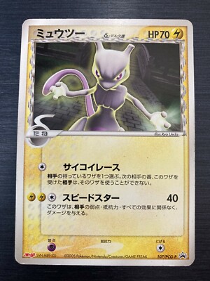 Pokemon card 2005 Mewtwo Promo Meiji Chocolate Promo 107/PCG