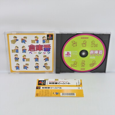 PS1 SOKOBAN BASIC 1 Soukoban Souko Soko Spine * Playstation For JP System p1