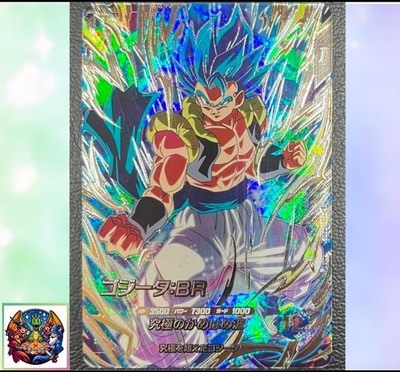 PSA10✨SDV7ゴジータ:BR Secret GDR s-l400.jpg
