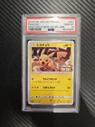 2019 POKEMON JPN SM PROMO MEWTWO & MEW GX SPECIAL #367 PIKACHU PSA 10