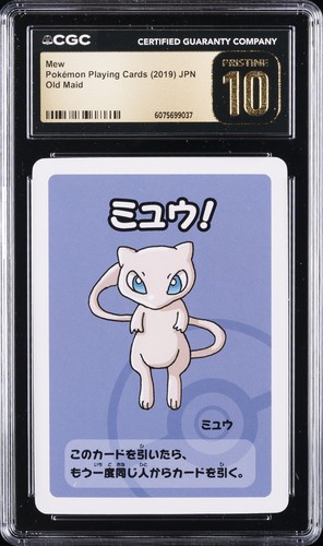Mew (JP)