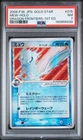 2006 POKEMON JAPANESE DRAGON FRONTIERS GOLD STAR-1ST EDITION #015 MEW-HOLO PSA 7