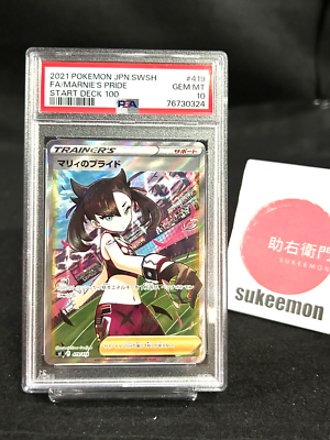 PSA10 Pokemon Cards Marnie's Pride 419/414 Start Deck 100 Japanese