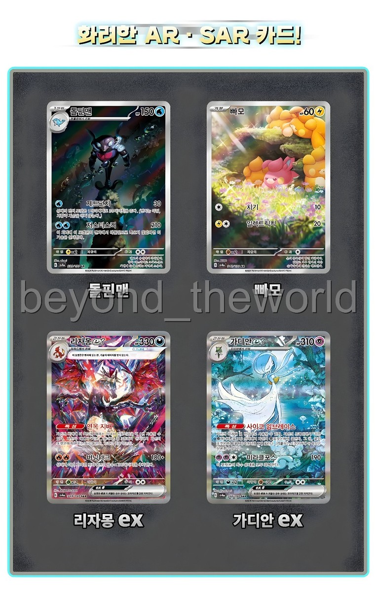 Pokémon TCG: Scarlet & Violet High Class Shiny Treasure ex Booster