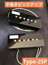 Hand-wound pickup "P-90 TYPE-2 SP" P-90 soap bar