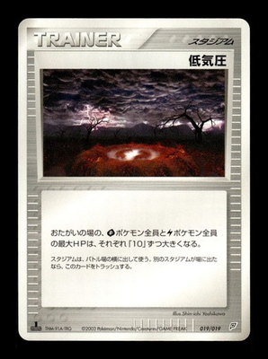 #ad #ad Low Pressure System 019 019 1st Edition Flygon Deck Pokemon Japanese MP $1.99