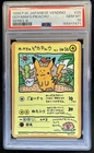 1998 Pokemon Japanese Vending Ooyama's Pikachu Series 3 #025 PSA 10 GEM MINT