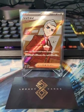 (Japanese) Atticus 192/187 SR - sv8a Terastal Festival ex - Pokémon TCG (NM)